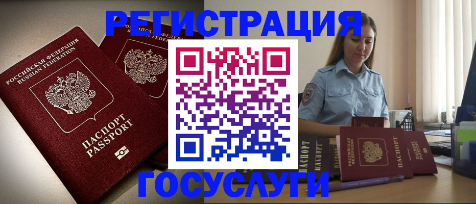 где прописаться в Черепаново