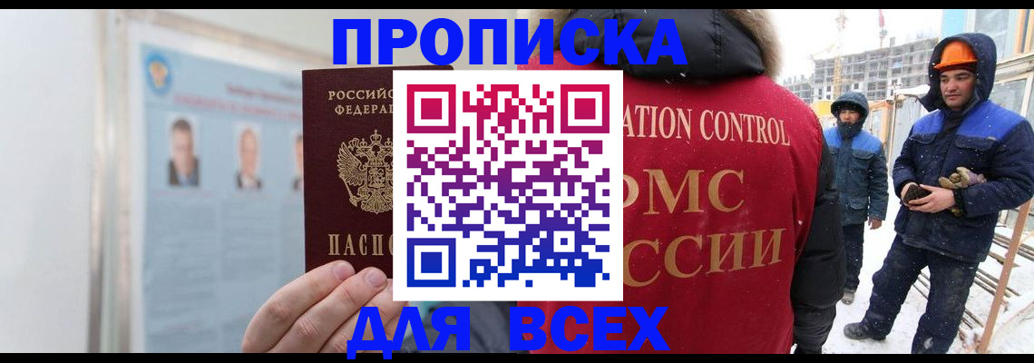 временная регистрация адрес в Черепаново