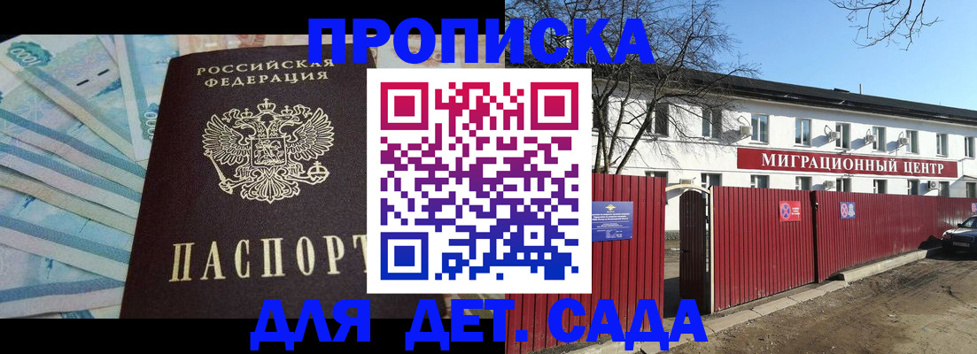 временная регистрация надежно в Черепаново