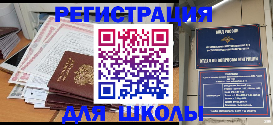 прописка регистрация в Черепаново