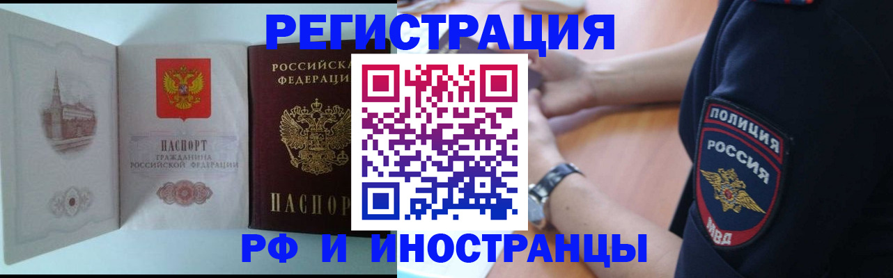 найти адрес прописки в Черепаново