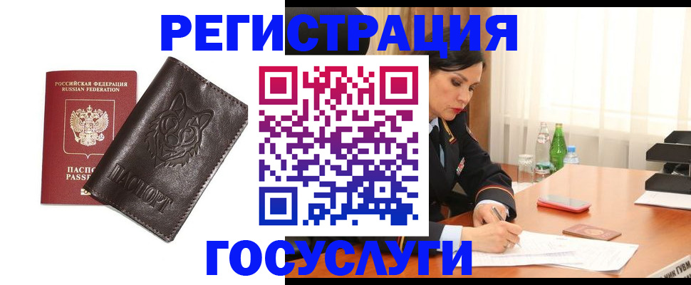 прописка гарантия в Черепаново